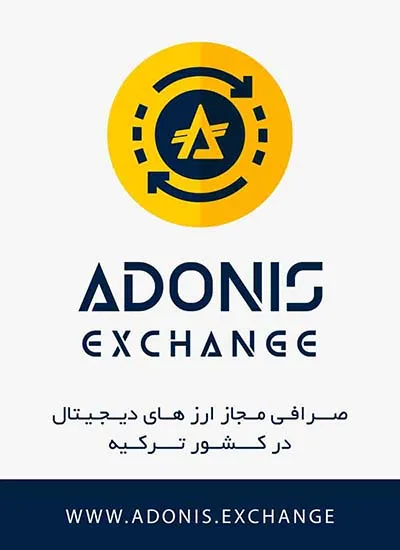Adonis Exchange Platform